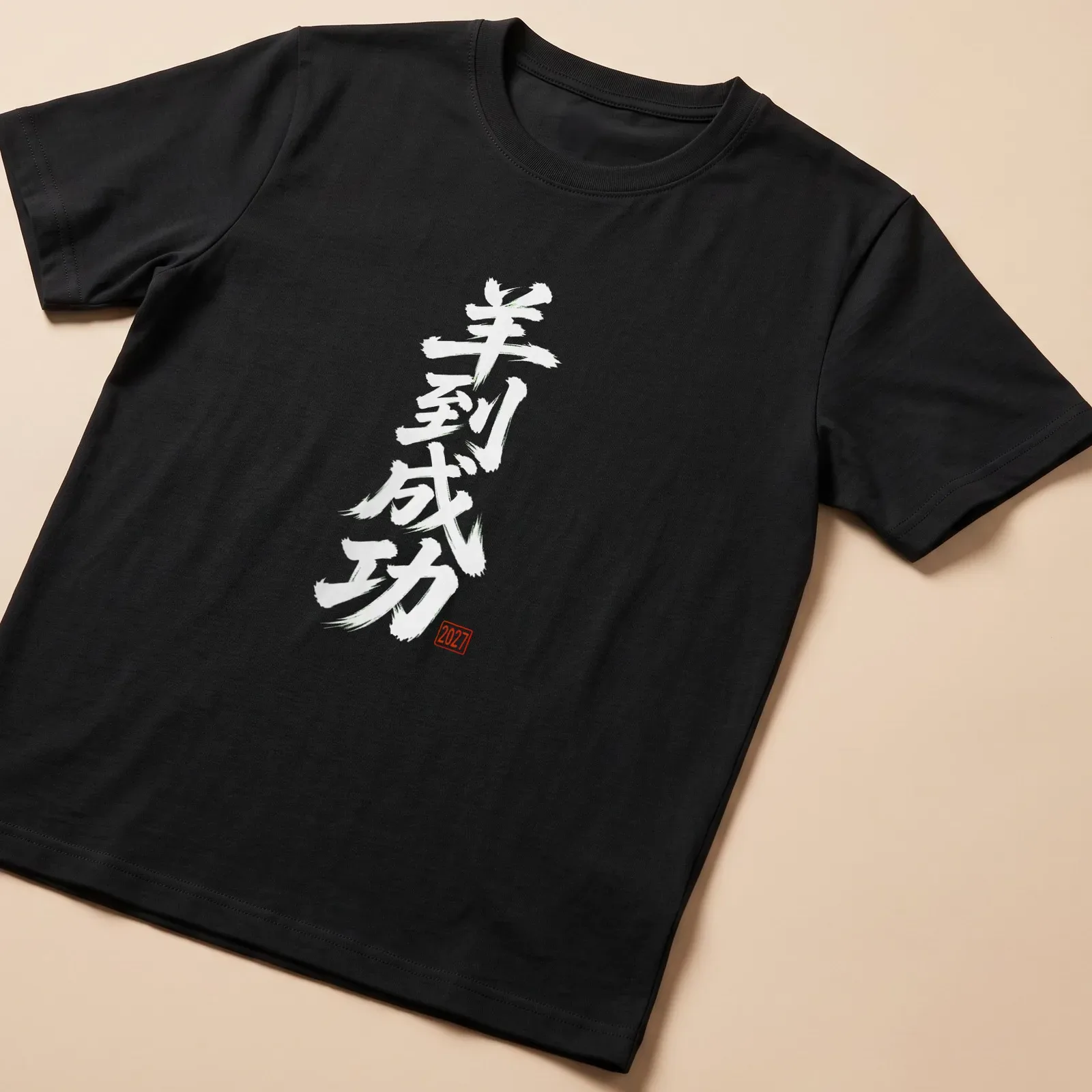 Calligraphy design for Lunar New Year 2027, featuring text in white and red — printed on a unisex t-shirt